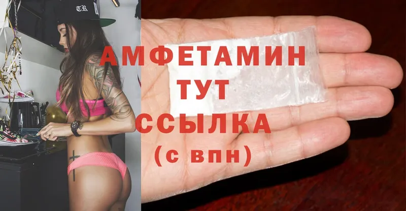 продажа наркотиков  Подольск  гидра ССЫЛКА  Amphetamine VHQ 