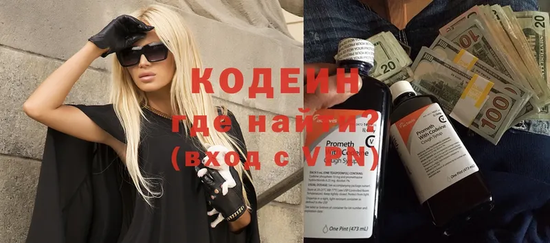 цены   Подольск  Codein Purple Drank 