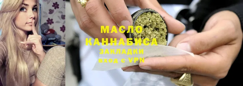 ТГК гашишное масло  Подольск 